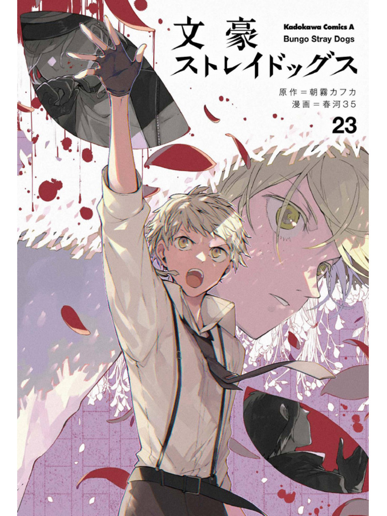 BSD Manga - Volume 23 | PDF