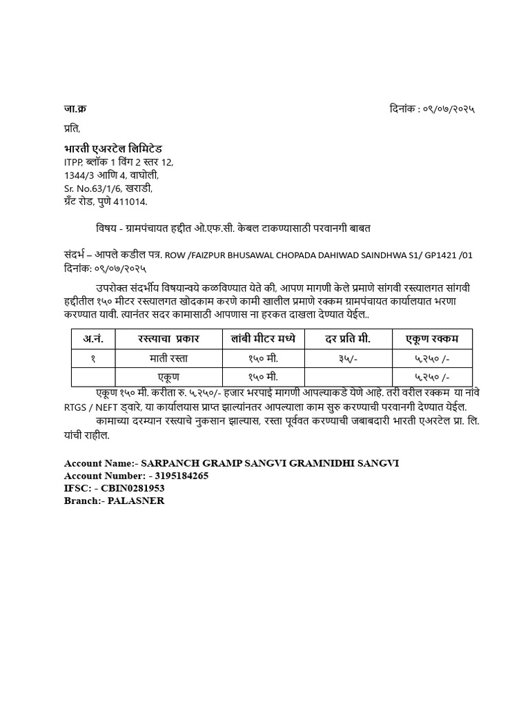 GP Sangvi DN Format | PDF