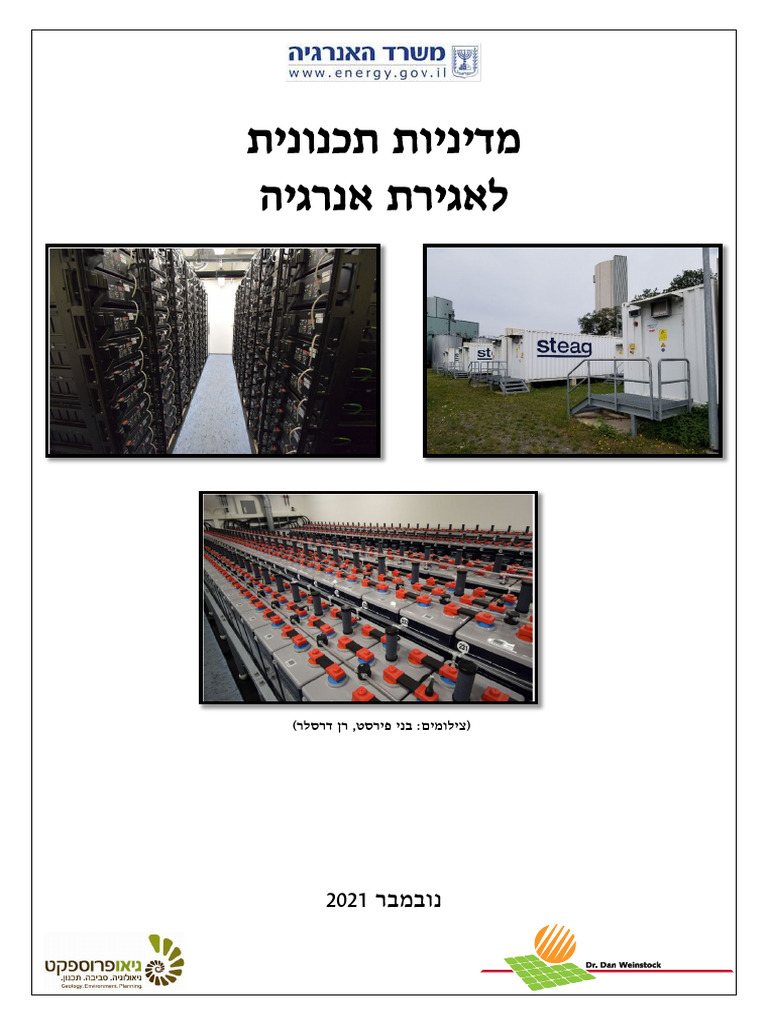Planning Policy Energy | PDF