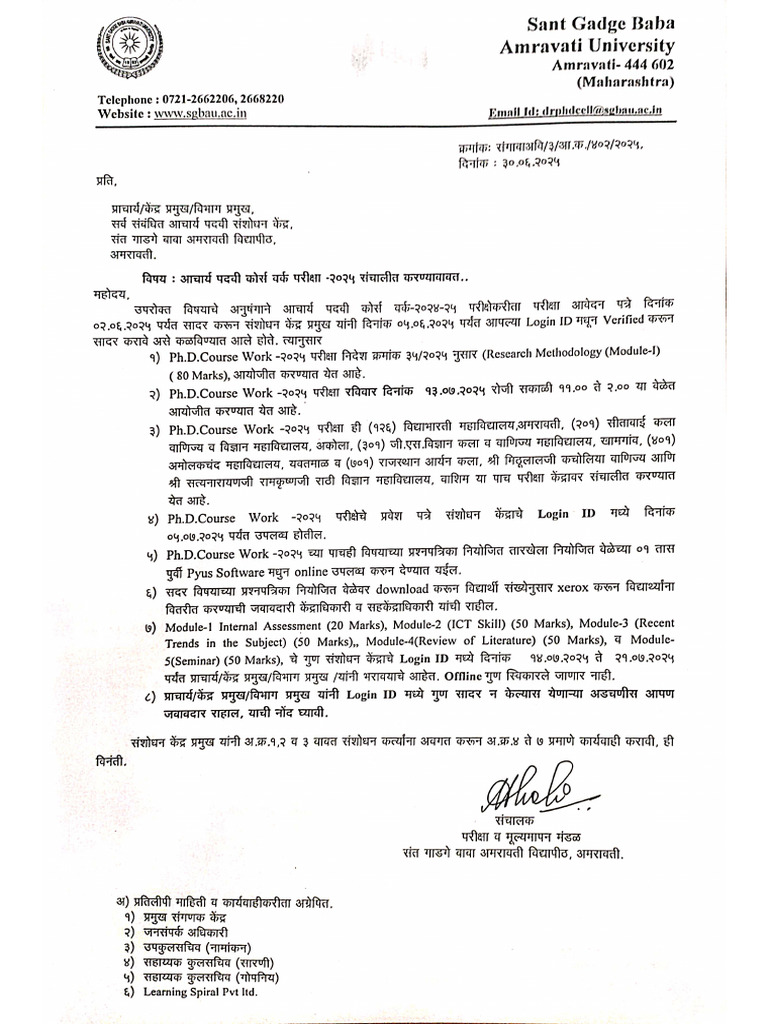 Course Work Exam Letter | PDF