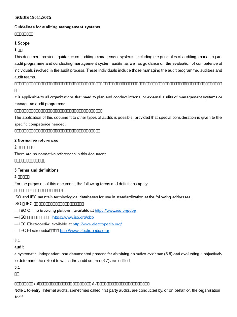 ISO/DIS 19011:2025部分内容 | PDF | Audit | Risk