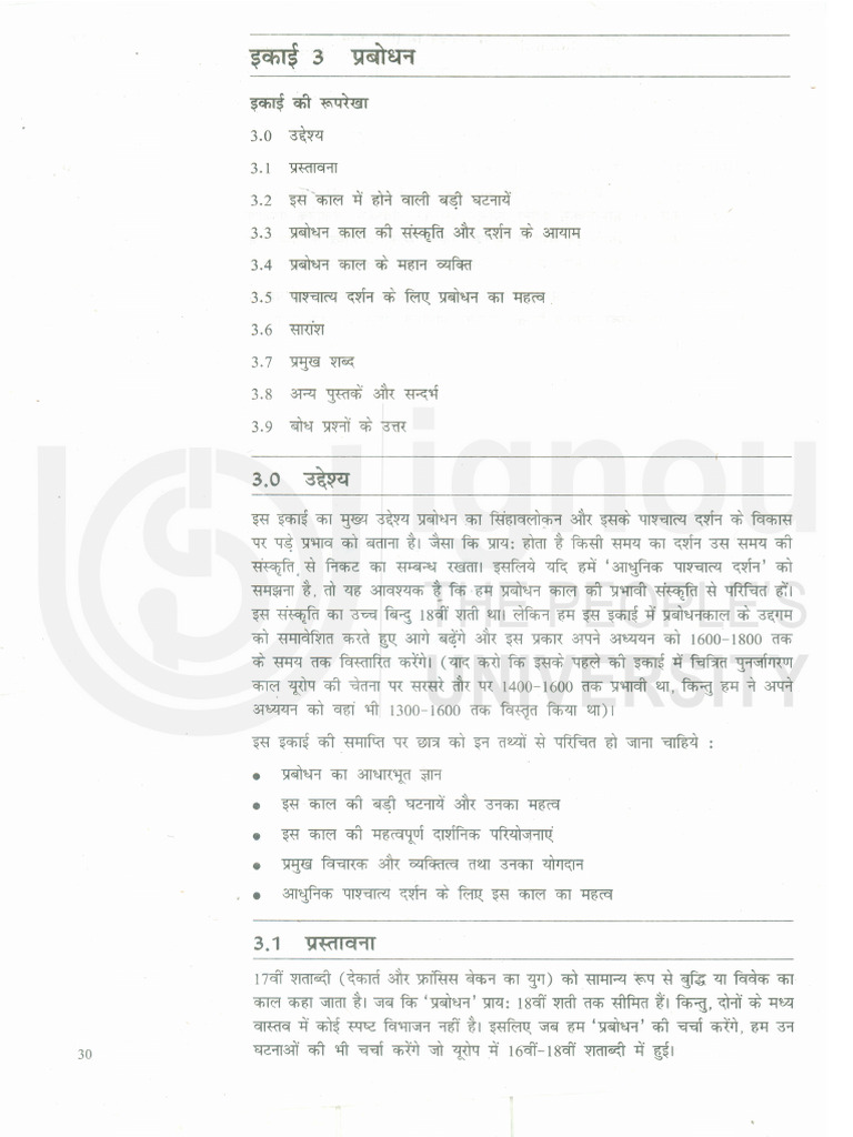 Unit 3 | PDF