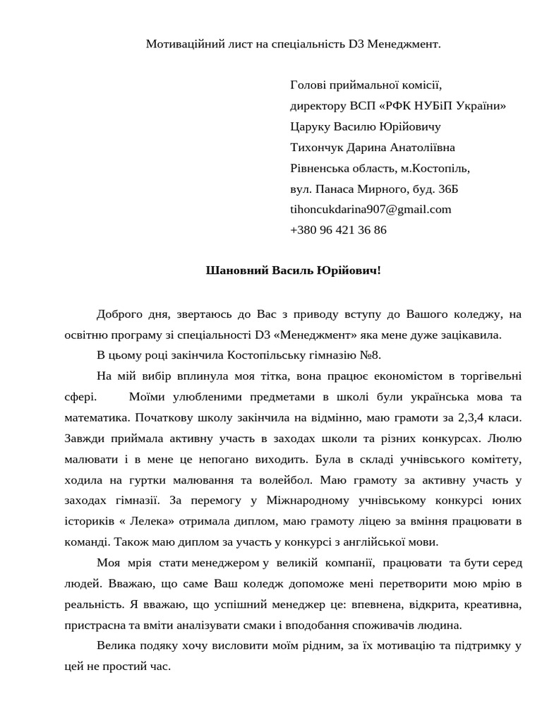 D3 Менеджмент | PDF