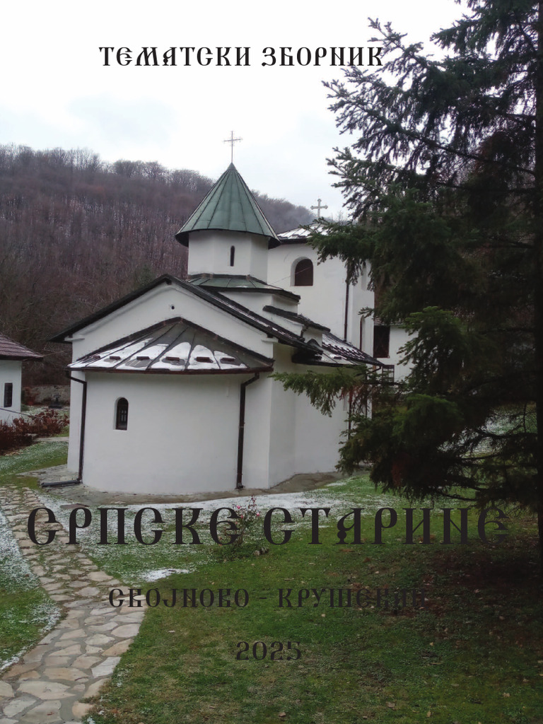 Olivera Dumic Prilog Poznavanju Tehnike 2025 | PDF