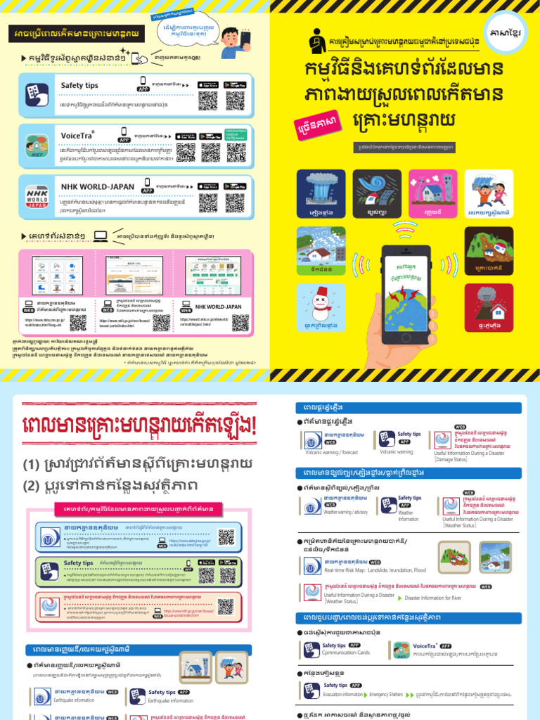 13 Bousai Guidebook Web KH | PDF