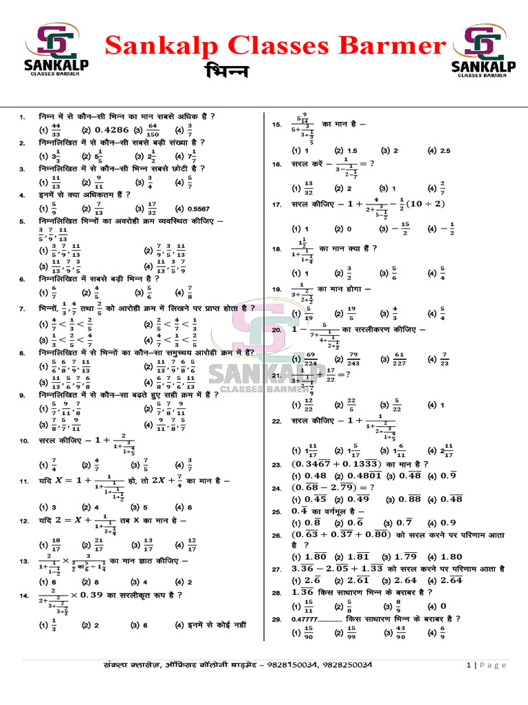 BHINN | PDF
