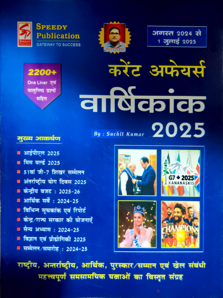 Speedy Current Affairs July 2025 | PDF