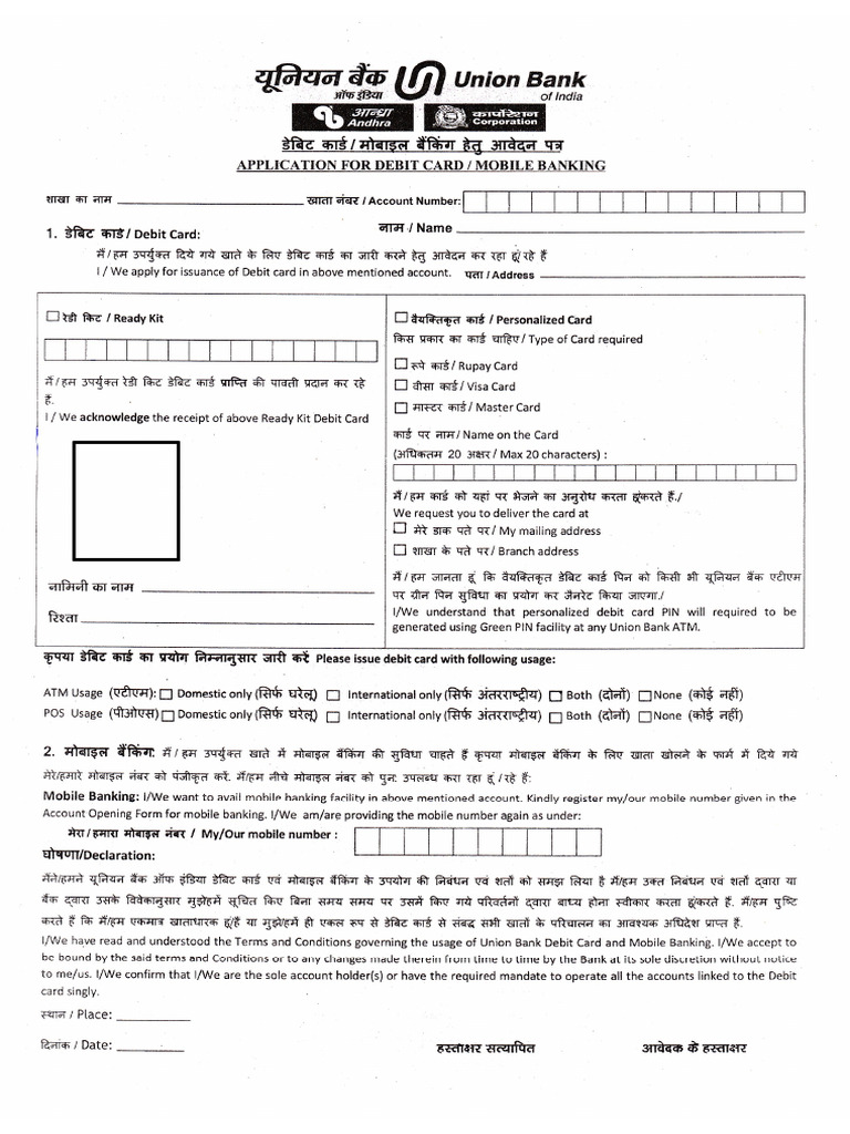 Bank ATM Form | PDF