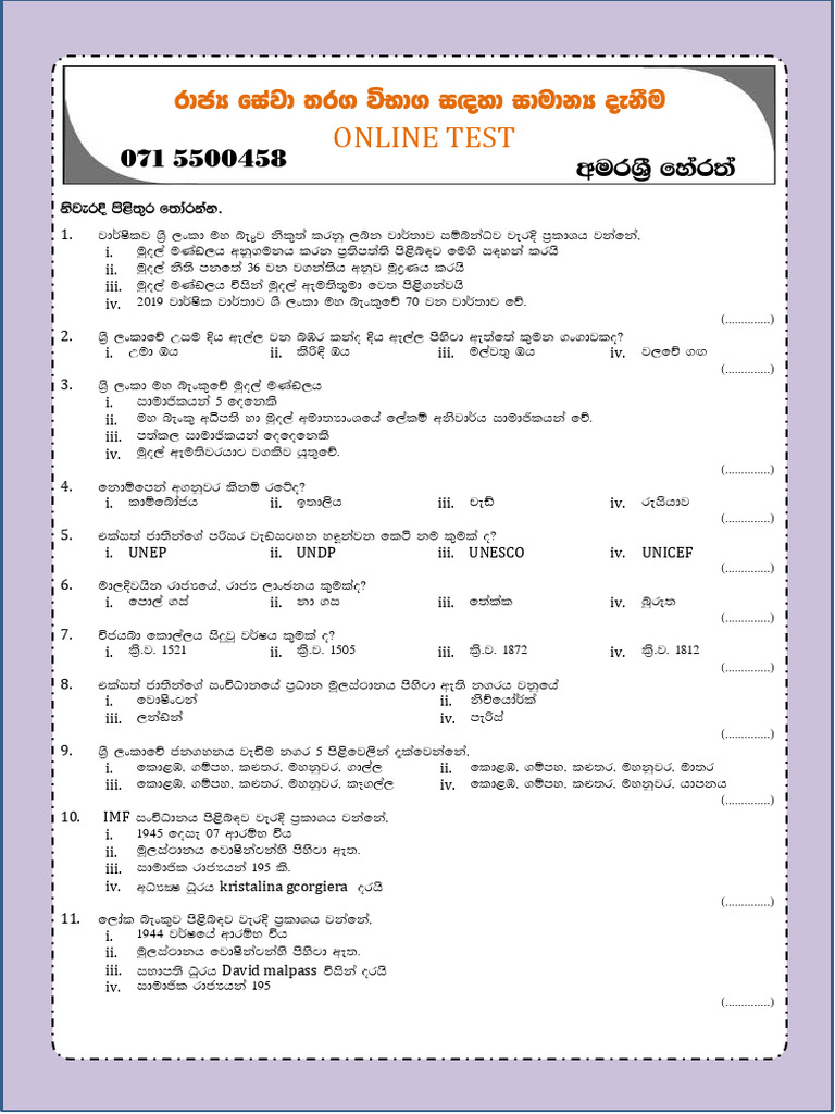 General Knowledge Paper 2025 Overview | PDF