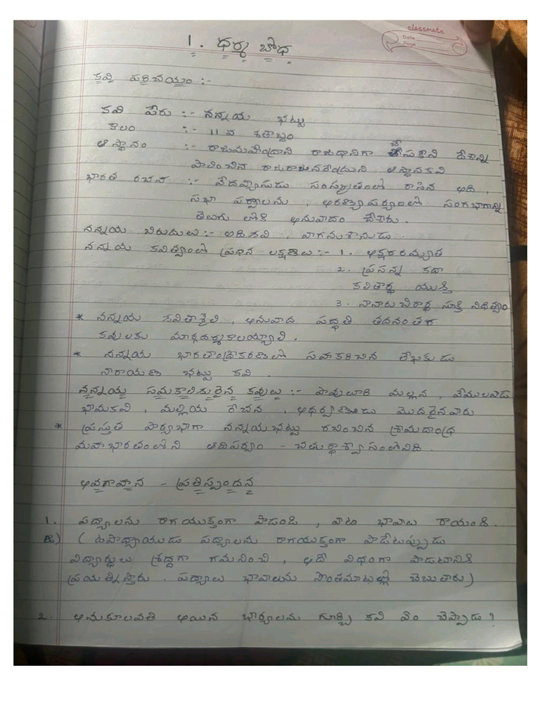 Telugu Hindi Notes | PDF