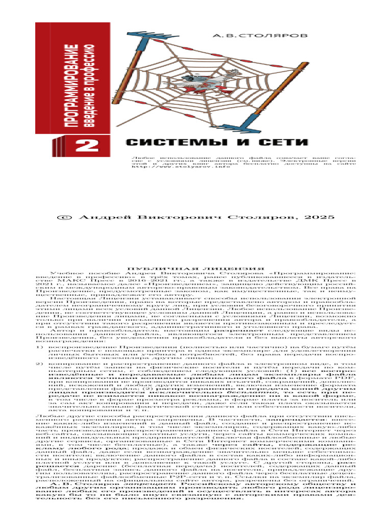 SEO Strategies for Document Optimization | PDF