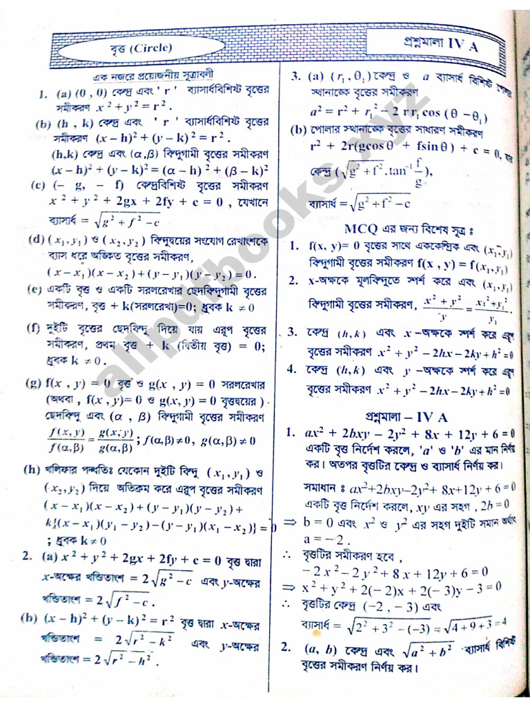 IV A Solve Ketab Uddin | PDF