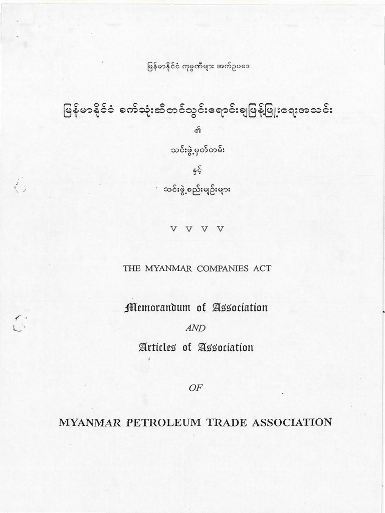 6208e7a0460a08591d4414b9 - MPTA AoA | PDF