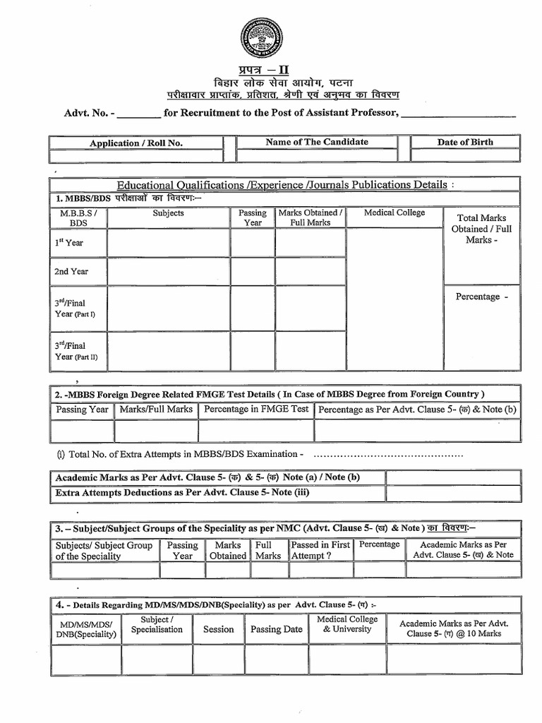 Prapatra 2 | PDF