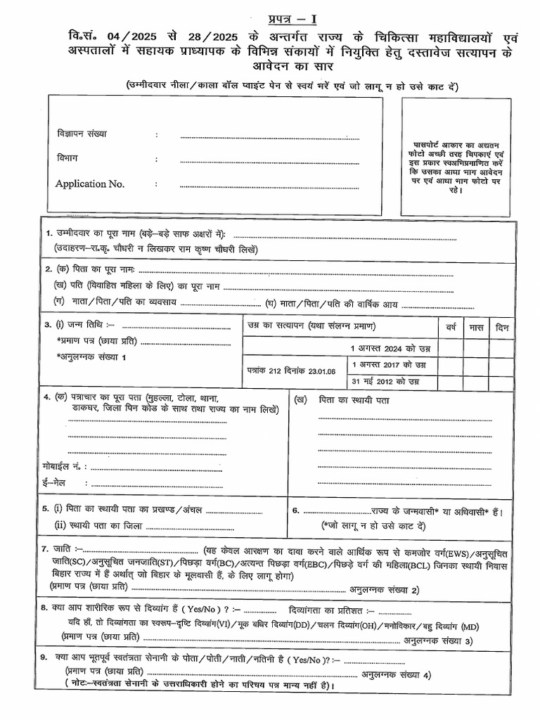 Praptra | PDF