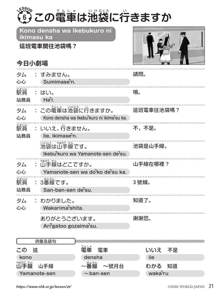 Textbook Lesson 06-10 | PDF