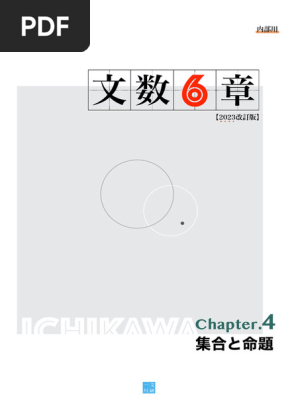記述問題解答法 しなやかに思考せよ 91148aae63e7733914570d9109cd24b6 | PDF