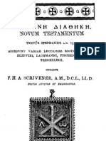 Textus Receptus (1860) FHA Scrivener