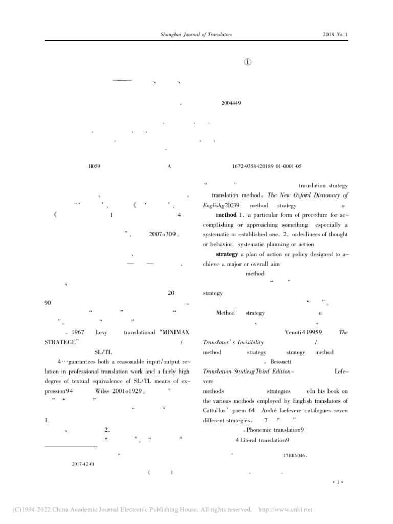 中外翻译策略类聚 直译、意译、零翻译三元策略框架图 - 方梦之 | PDF | Translations | Social Sciences