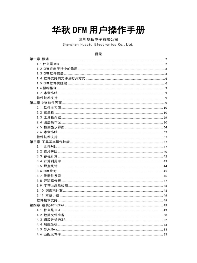 HQDFM | PDF