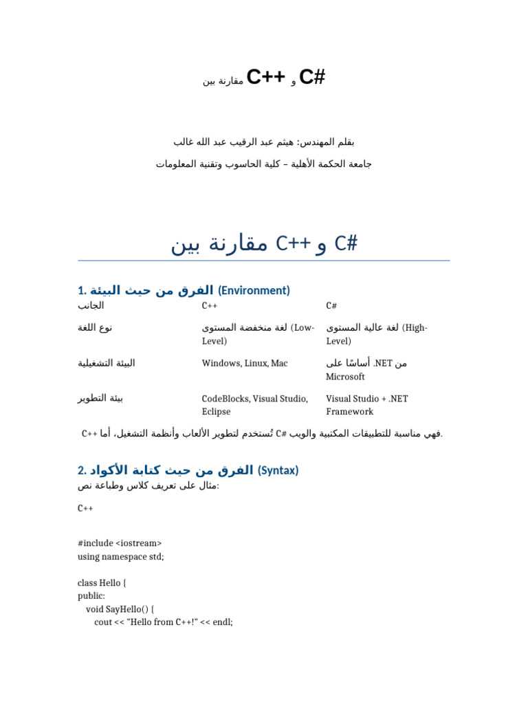 CPP Vs CSharp Comparison Haitham | PDF