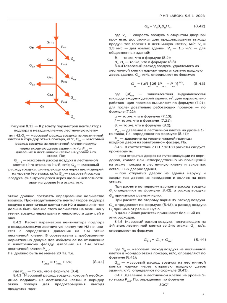 G V B H V V V: i, i-1 дi лкi | PDF