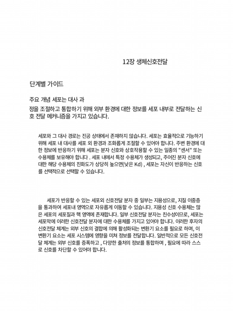 IChO2018 | PDF, image size:768x1024