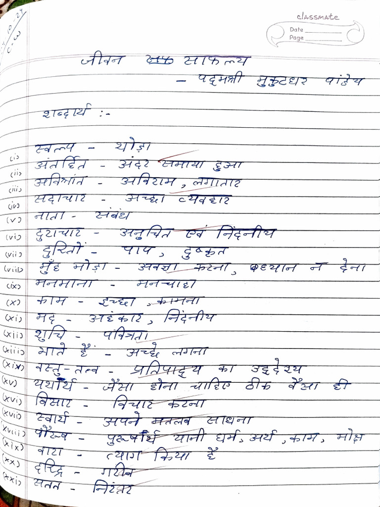 Cheat Code in Matrix | PDF