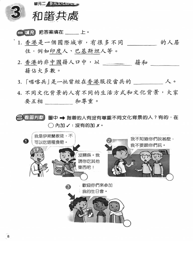 試卷寶-P3 GS T3 exam | PDF