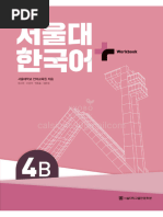 서울대 한국어 plus 1B student's book ? | PDF