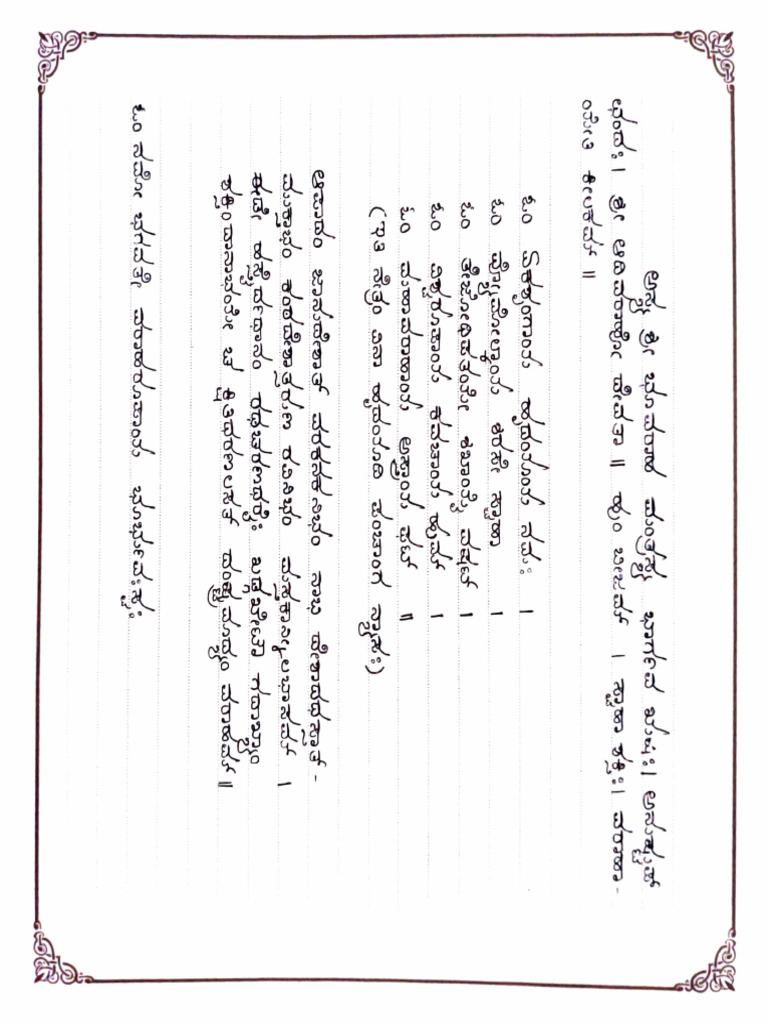 Bhoo Varaha Mantra | PDF