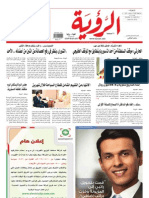 Alroya Newspaper 10-04-2012