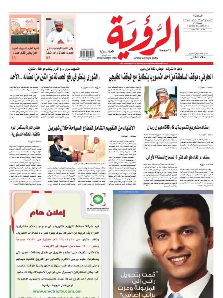 Alroya Newspaper 10-04-2012 | PDF | Lifestyle