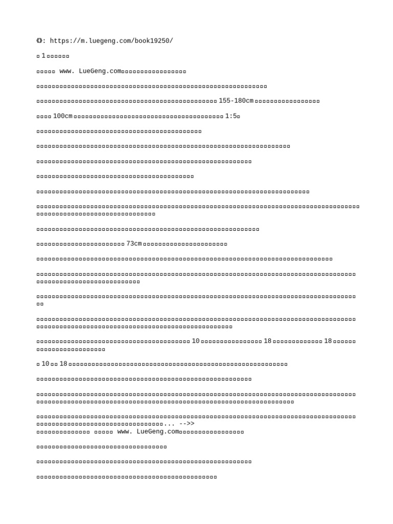 美母骑士 (Lucas) (Z-Library) | PDF