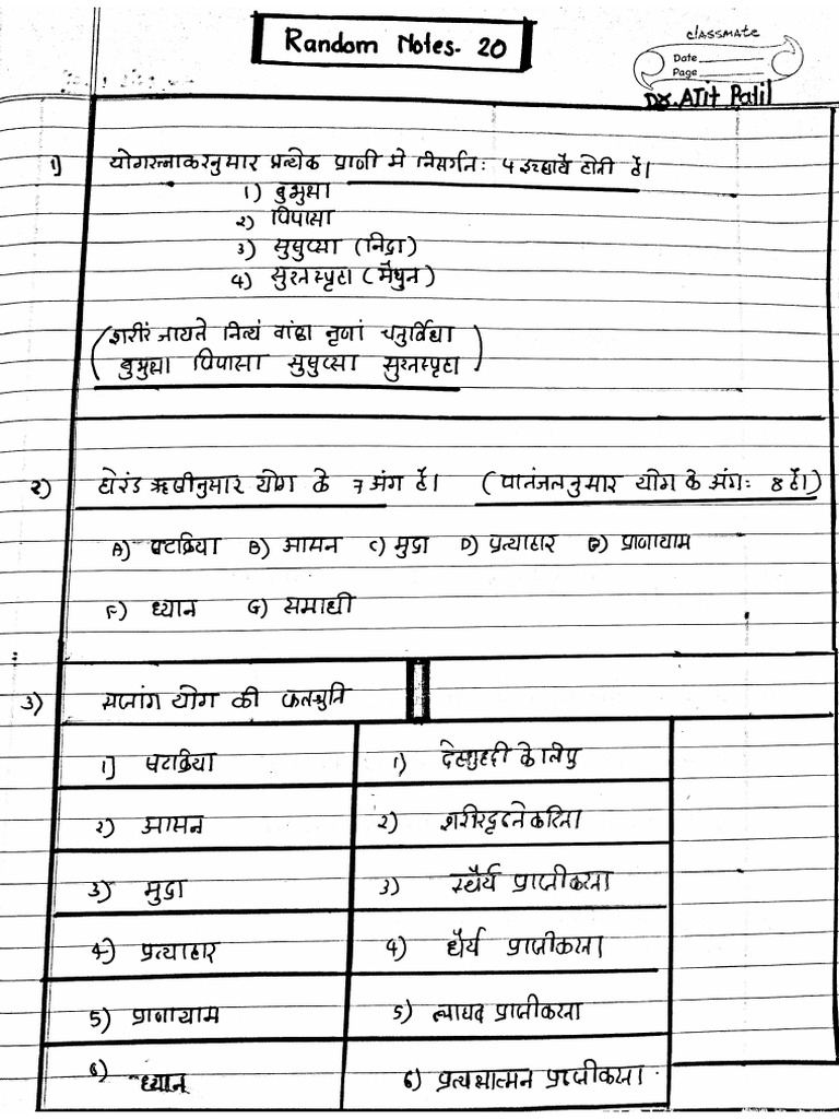 Random Notes - 20 | PDF