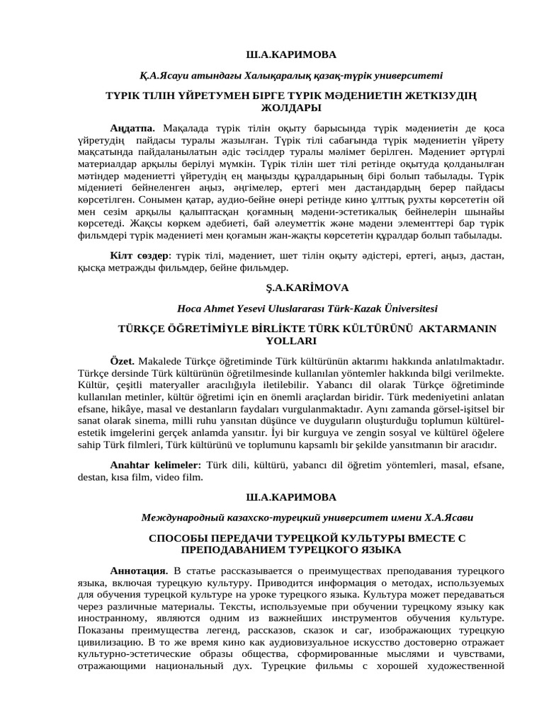 Фотодағы үш сиқыр