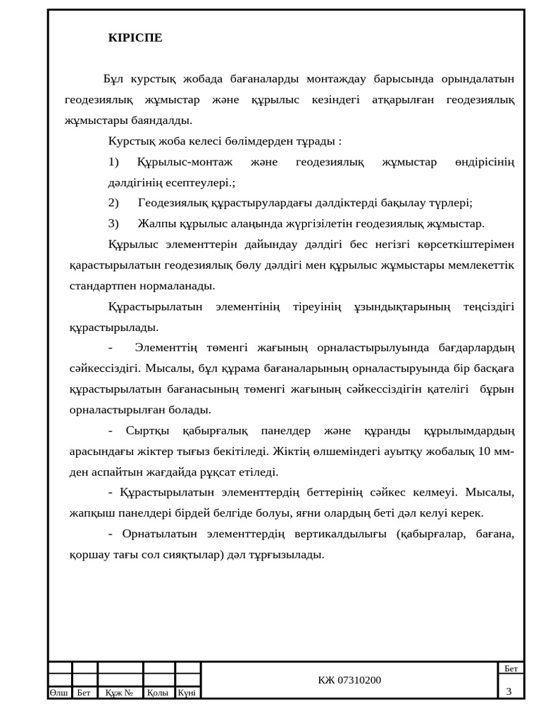 Сперматозоид кемпірдің китесінен шығады