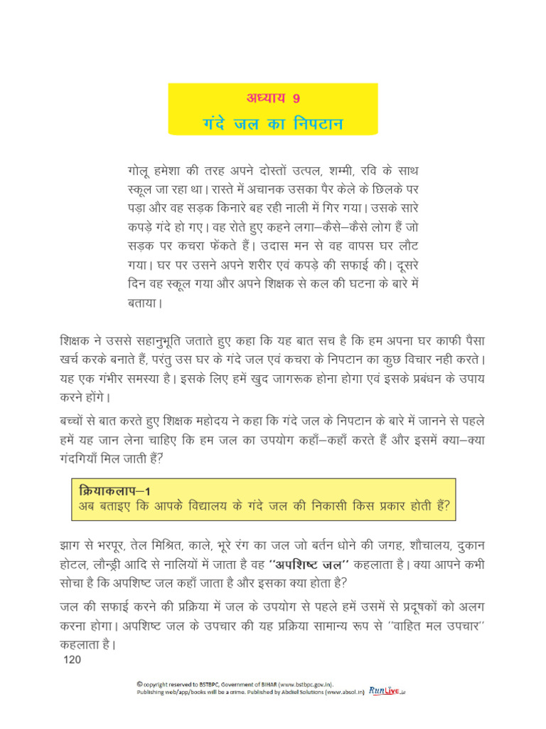 Gande Jal Ka Nibtan Science Ch9 Class 7 | PDF
