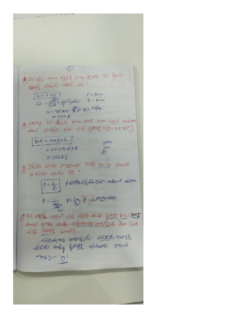 RRB Physics Pyq | PDF