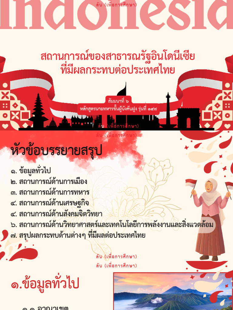 Country Introductıon | PDF