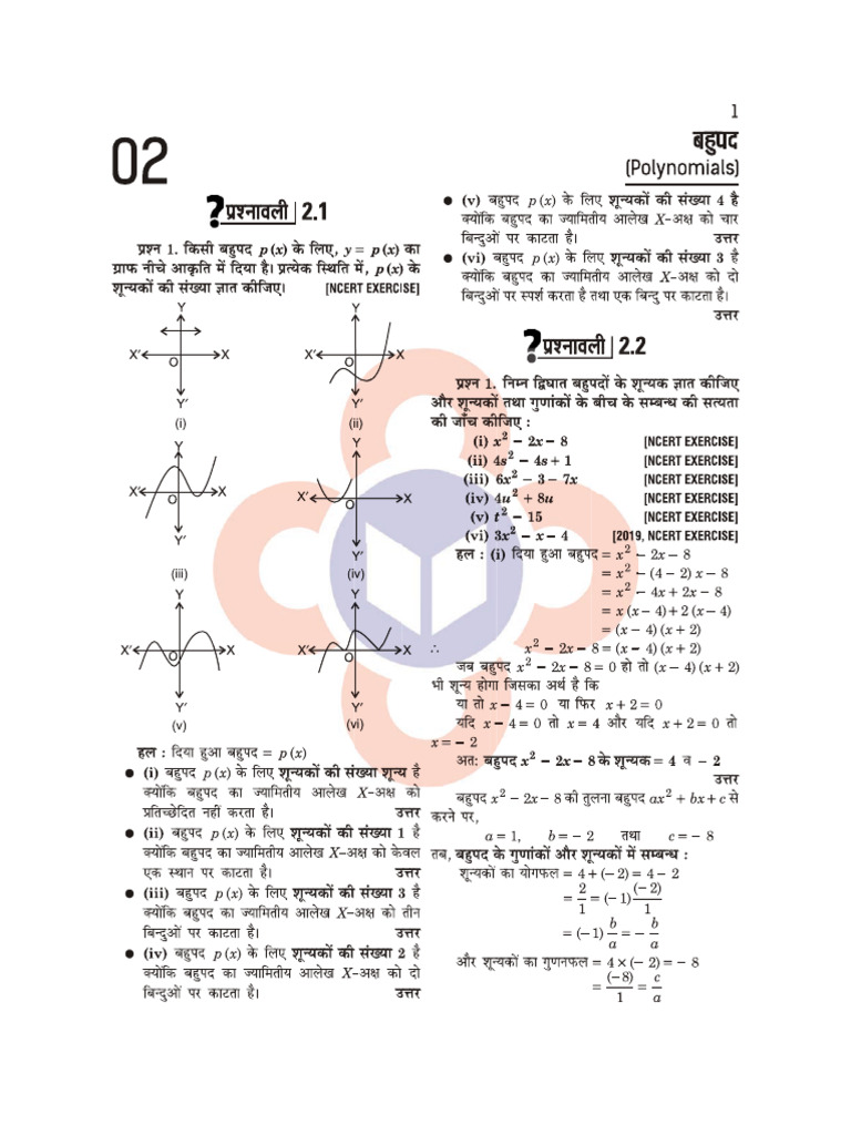 CHP - 2 1 1 | PDF