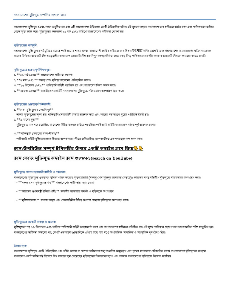 General Knowledge On Bangladesh Liberation War-1 | PDF