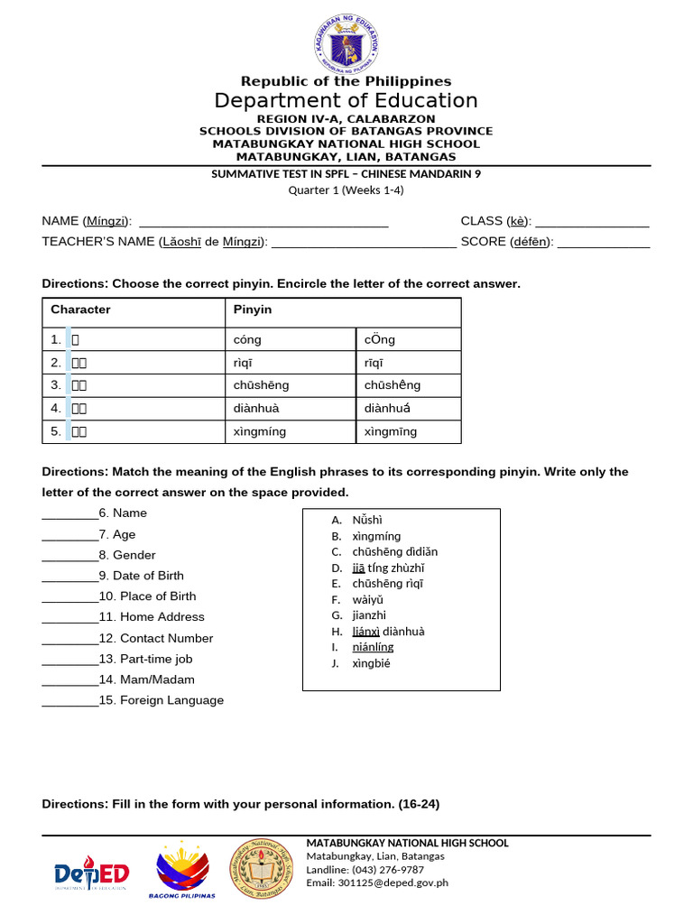 SPFL - Chinese Mandarin 9 - Summative Test - Week 1-4 | PDF | Chess ...