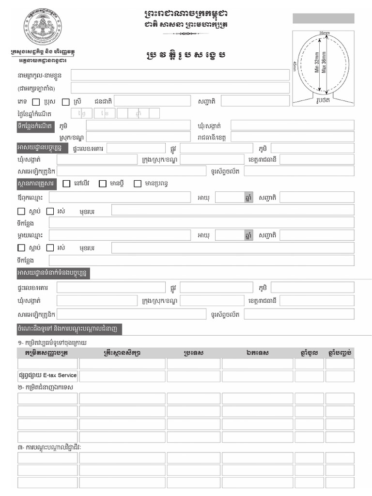 E Tax Service | PDF
