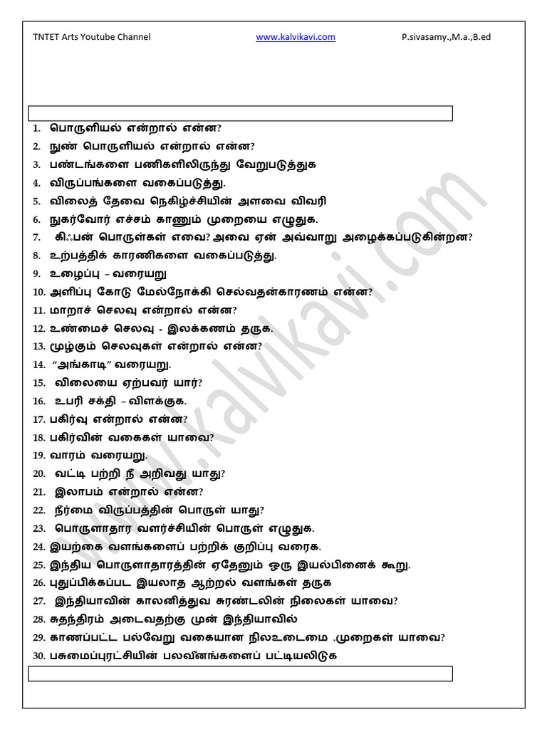 11th Economics Important TM Quarterly | PDF