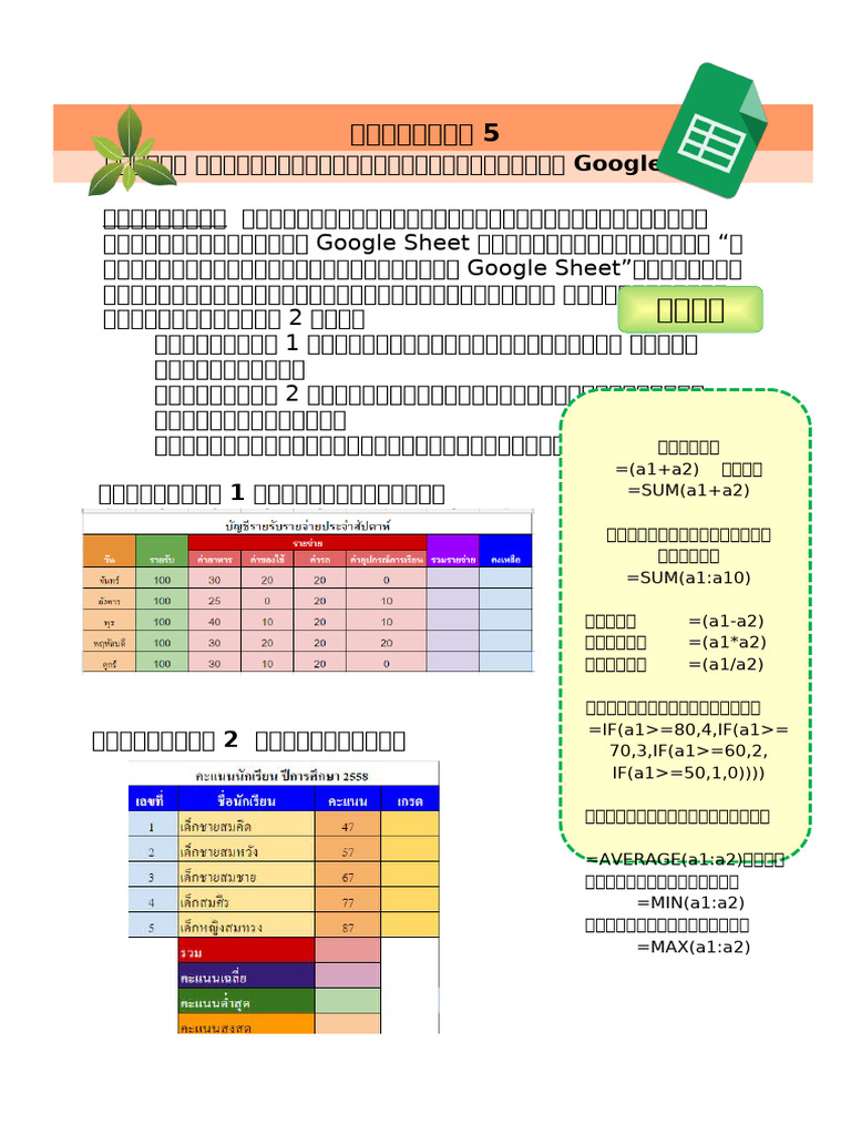 Bi 5 | PDF