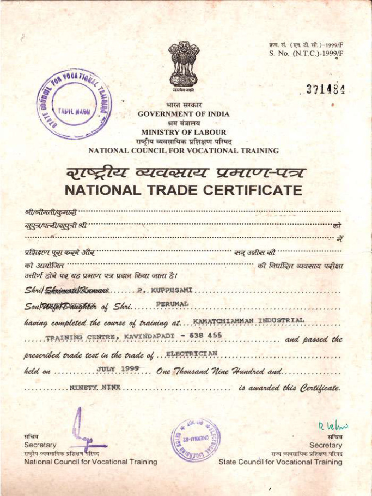 National Trade Certificate | PDF