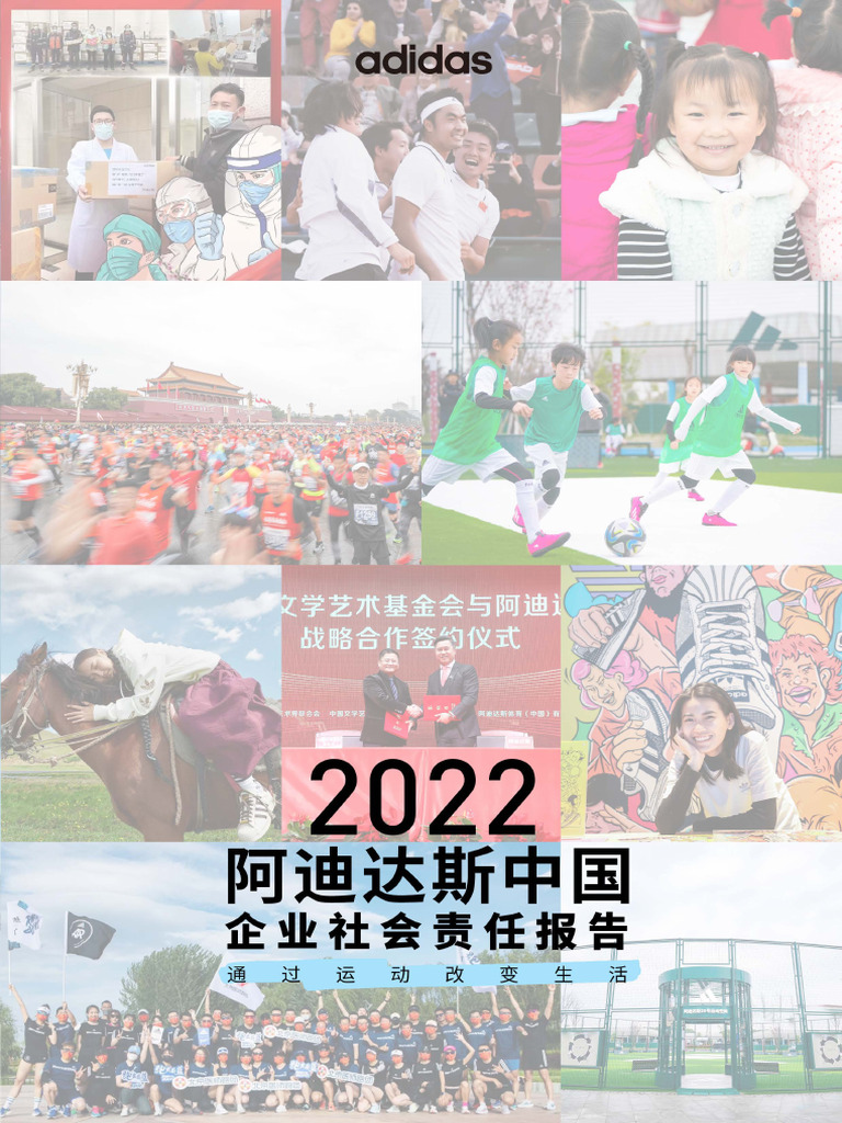2022 Adidas China CSR Report | PDF