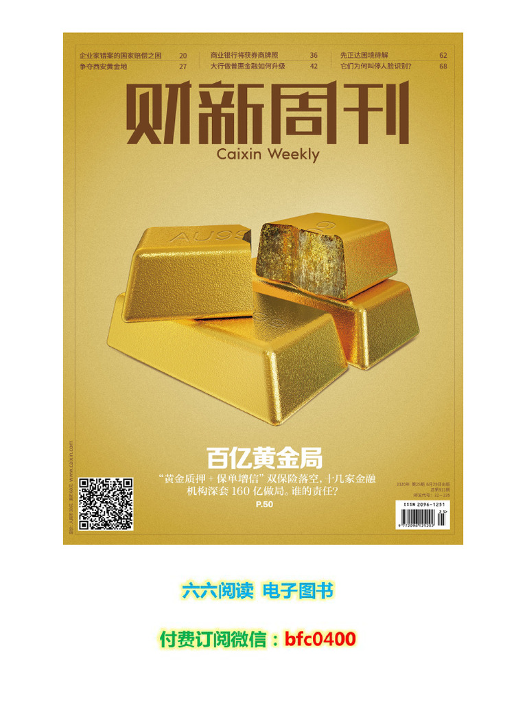 eqs suv 2023 三月mbux 用户手册PDF 下载, image size:768x1024