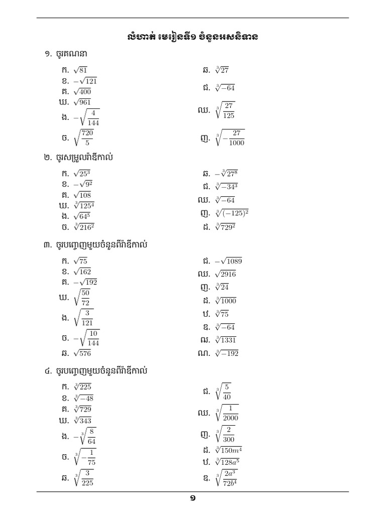 Exercises Math Grade 9 | PDF